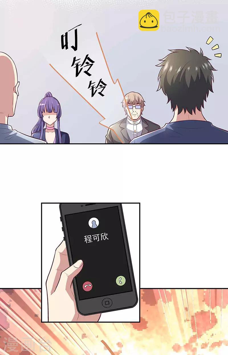 妙手狂醫 - 第110話 挖坑 - 2