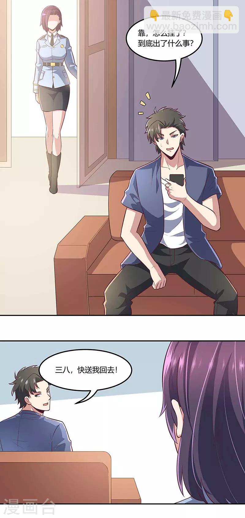 妙手狂醫 - 第110話 挖坑 - 4