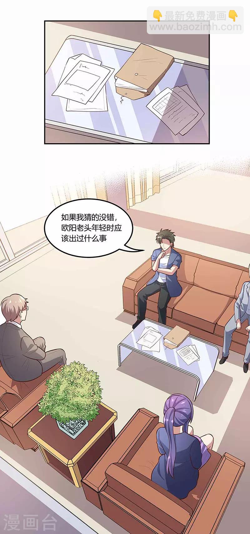 妙手狂醫 - 第110話 挖坑 - 2