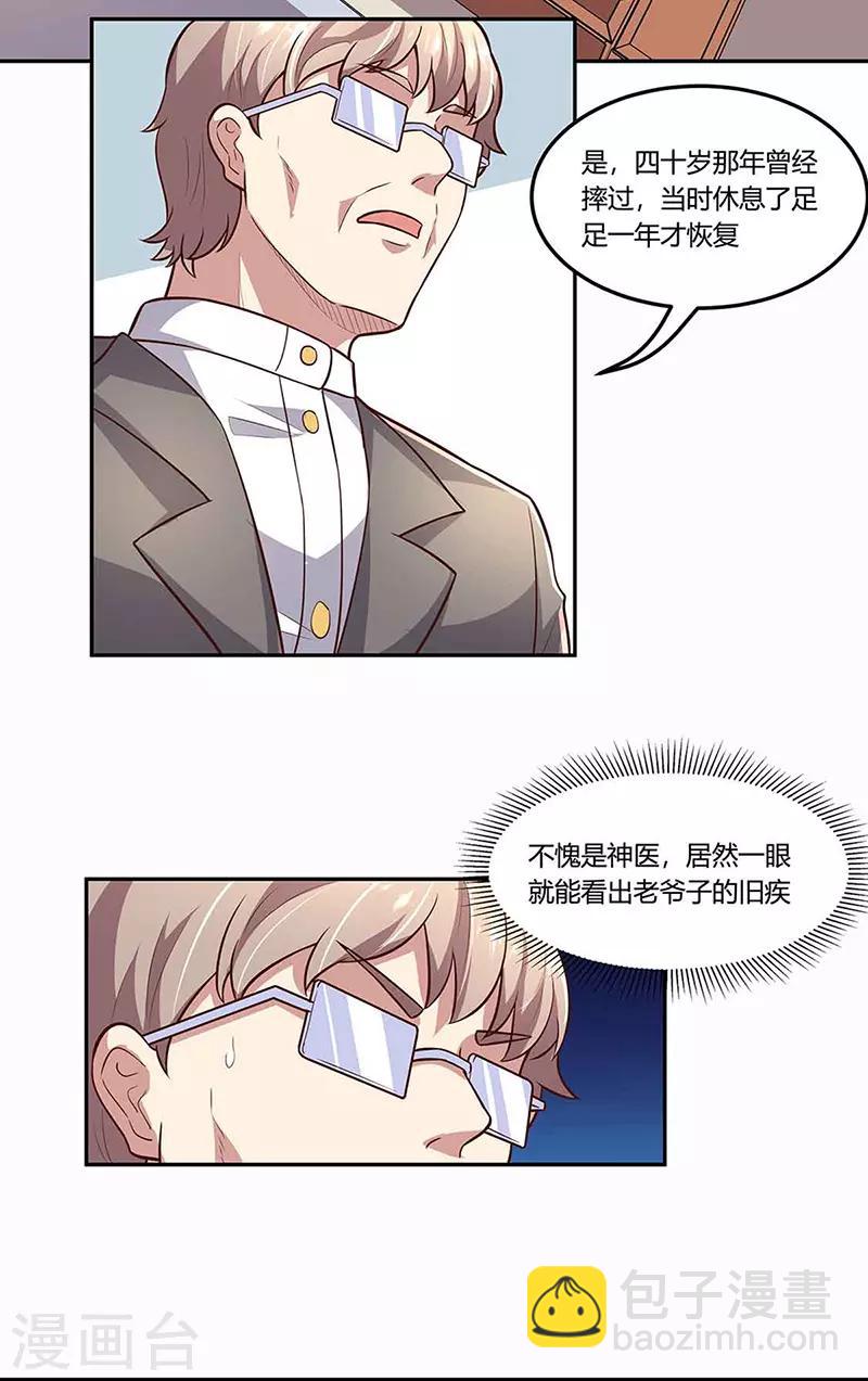 妙手狂醫 - 第110話 挖坑 - 3