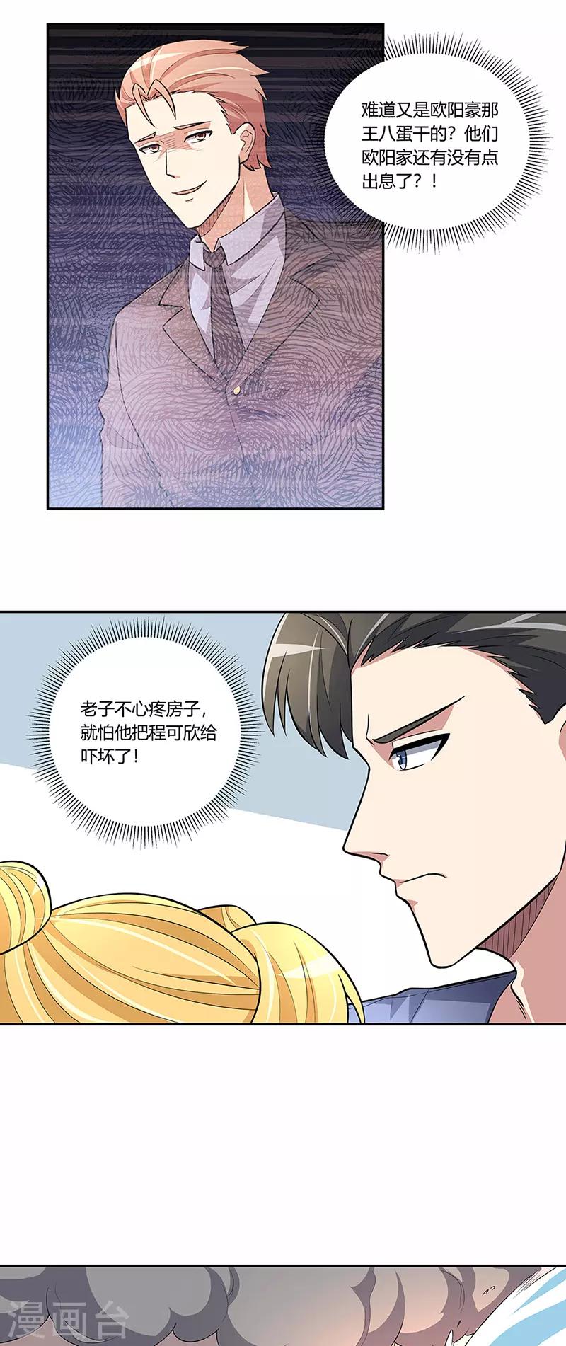 妙手狂醫 - 第112話 因禍得福 - 1