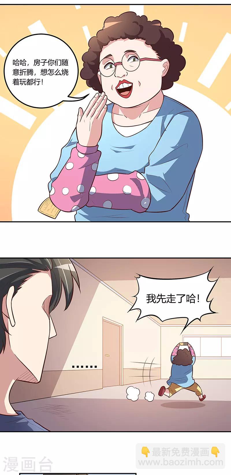 妙手狂醫 - 第112話 因禍得福 - 2