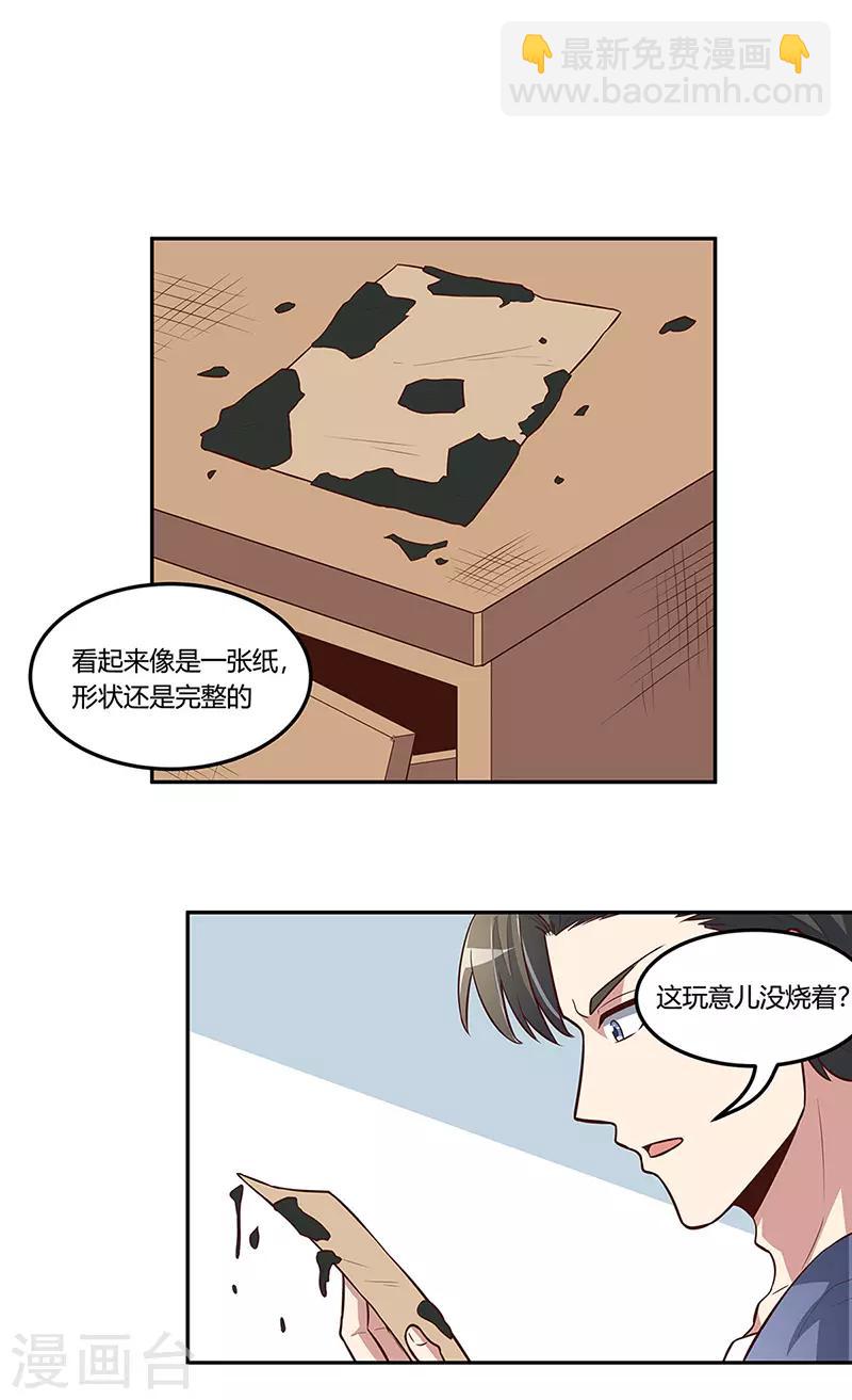 妙手狂醫 - 第112話 因禍得福 - 1