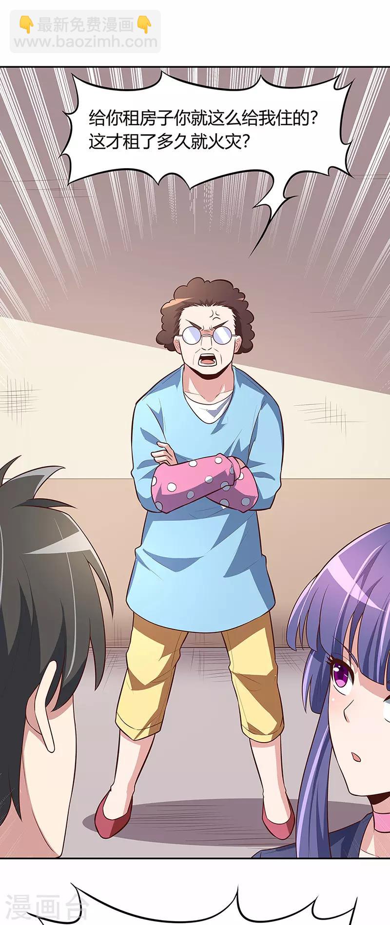 妙手狂醫 - 第112話 因禍得福 - 1