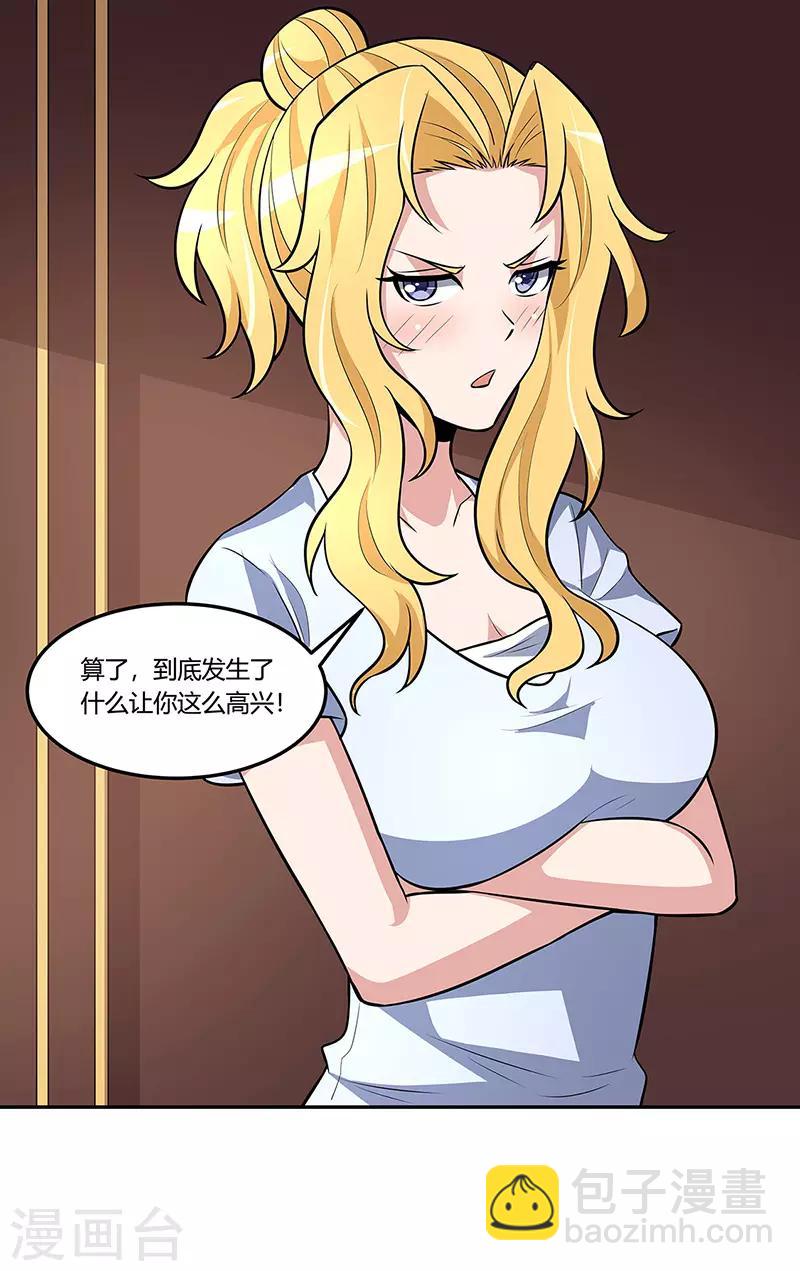 妙手狂醫 - 第114話 初吻 - 5