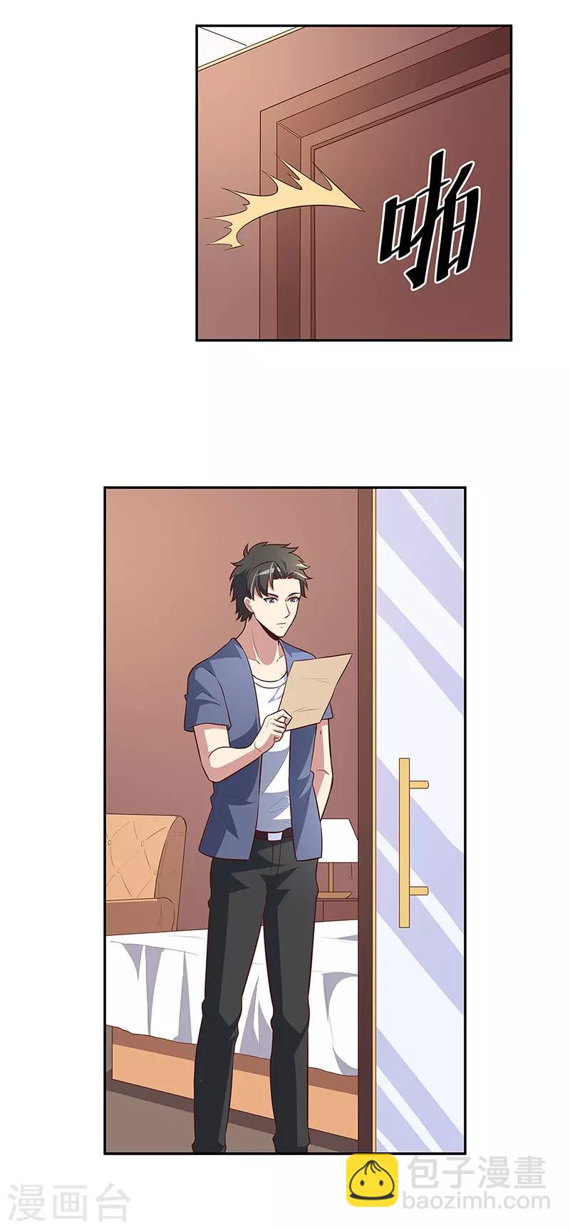 妙手狂醫 - 第114話 初吻 - 4