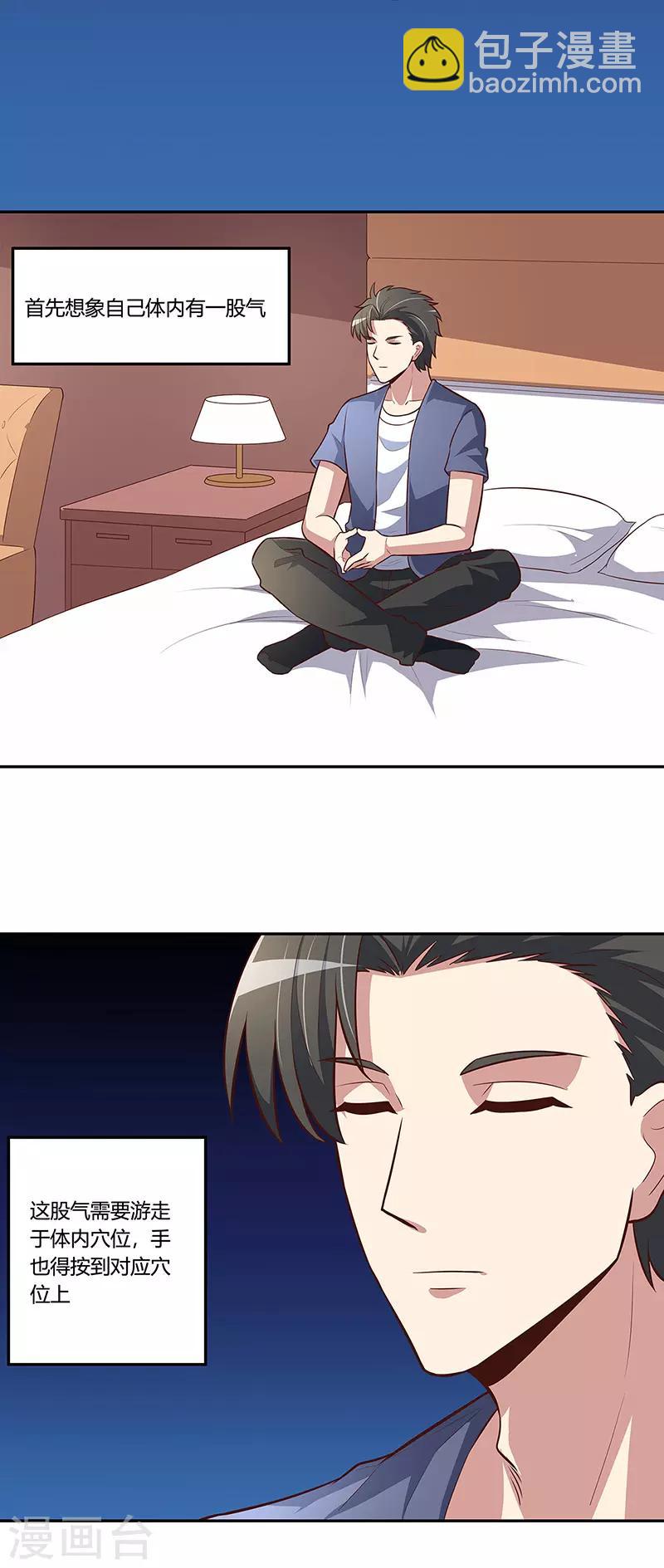 妙手狂醫 - 第114話 初吻 - 1