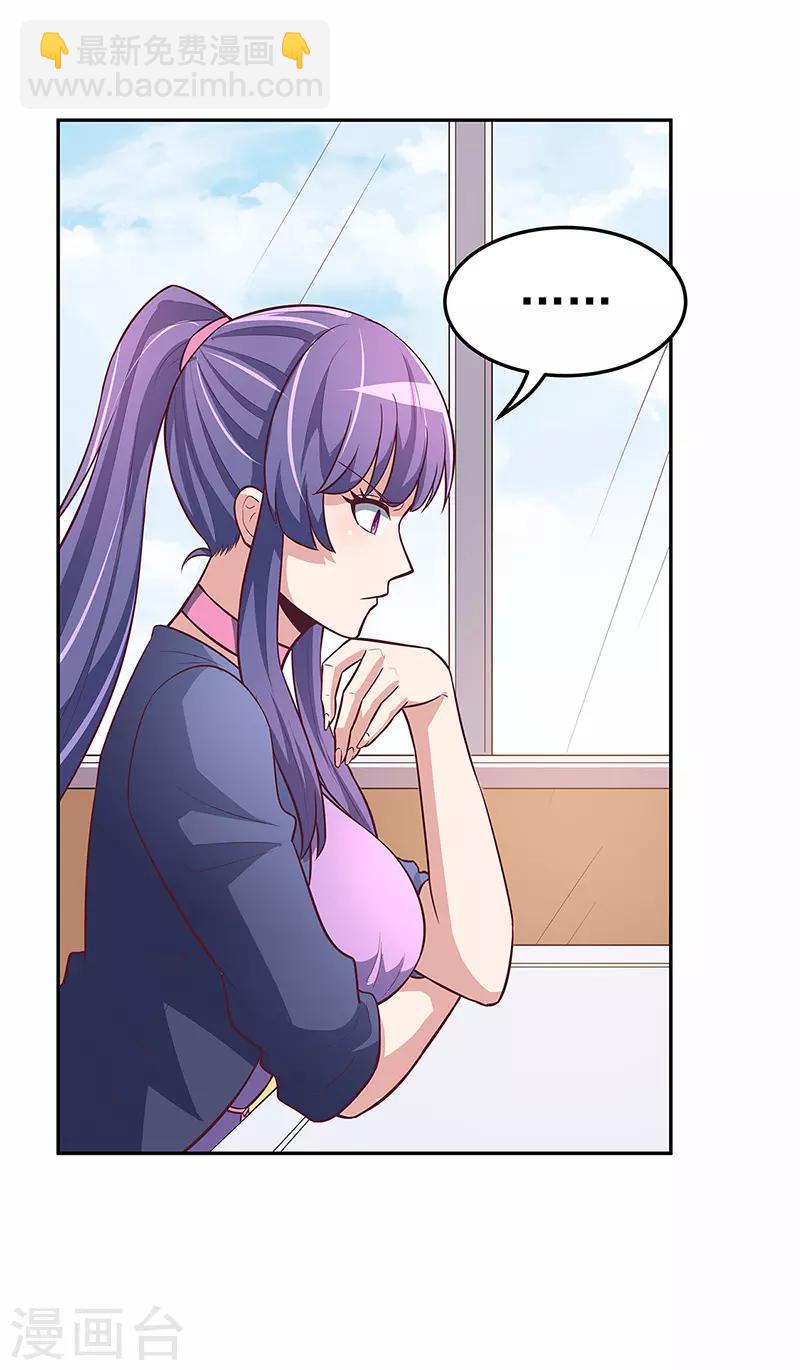 妙手狂醫 - 第116話 明爭暗鬥 - 2