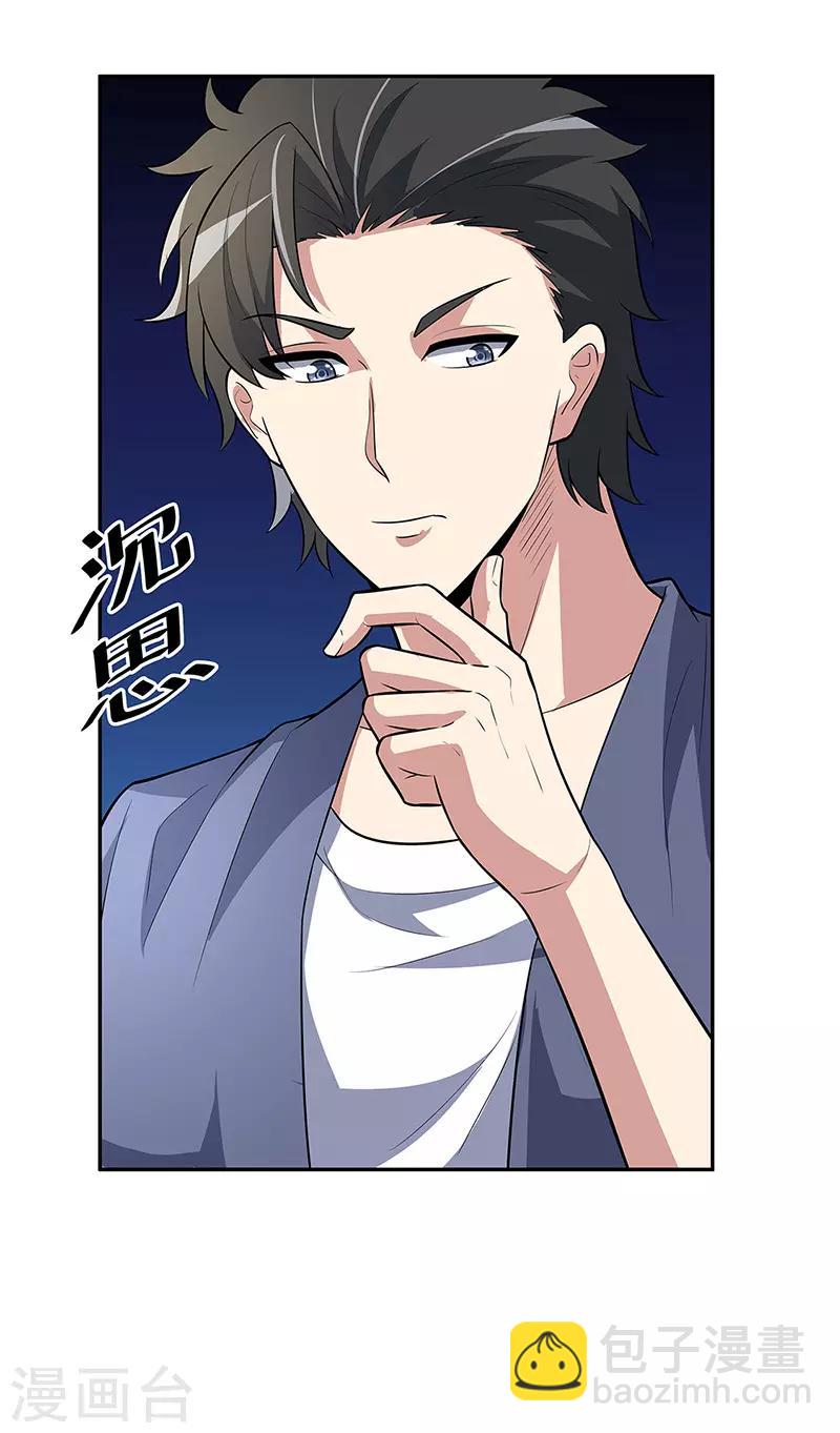 妙手狂醫 - 第116話 明爭暗鬥 - 5