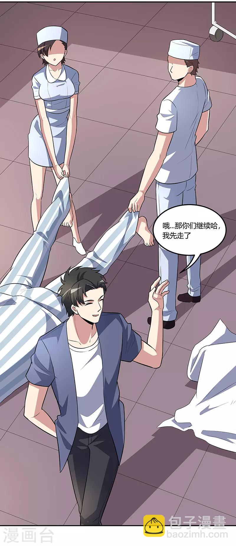 妙手狂醫 - 第116話 明爭暗鬥 - 6