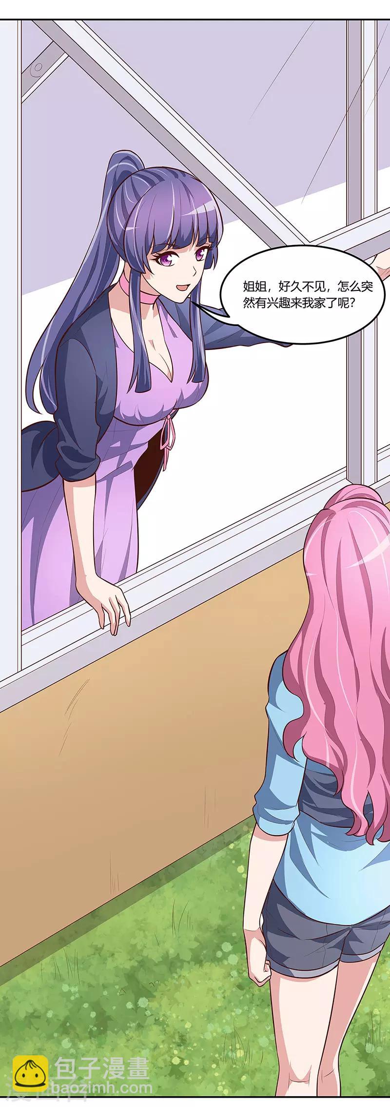 妙手狂醫 - 第116話 明爭暗鬥 - 2