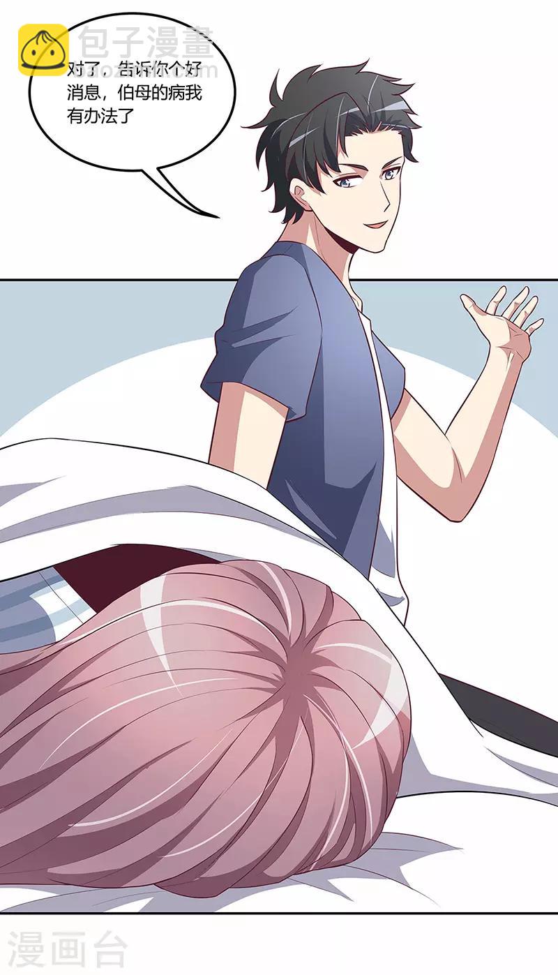 妙手狂醫 - 第118話 陪我 - 4