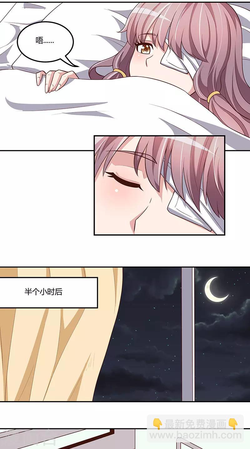 妙手狂醫 - 第118話 陪我 - 1