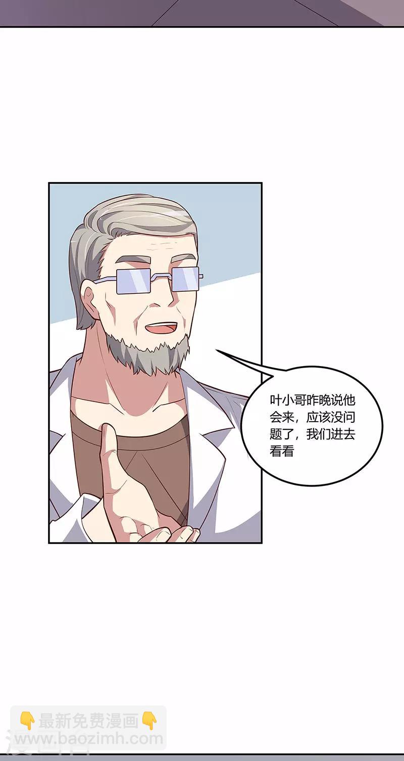 妙手狂醫 - 第118話 陪我 - 1