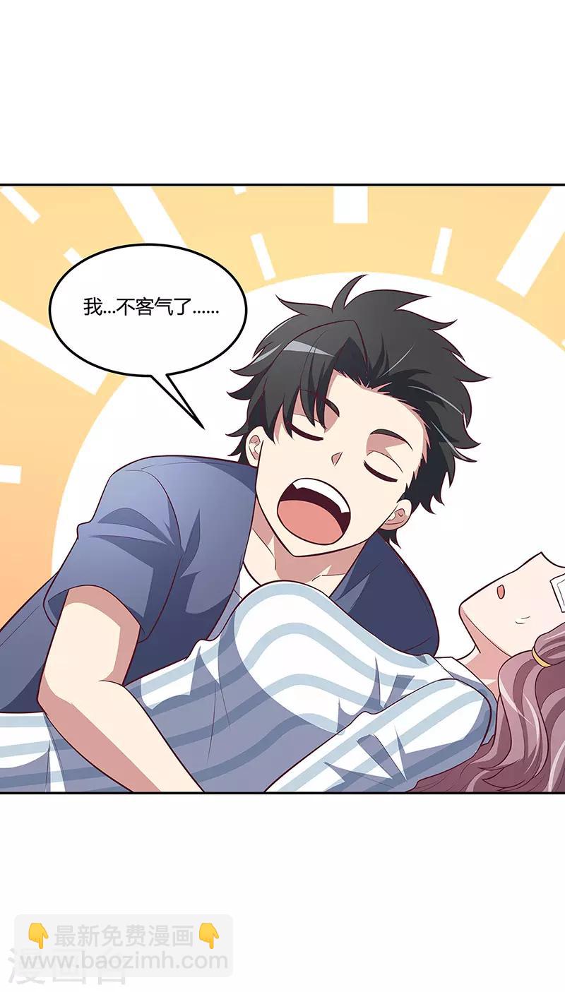 妙手狂醫 - 第118話 陪我 - 2