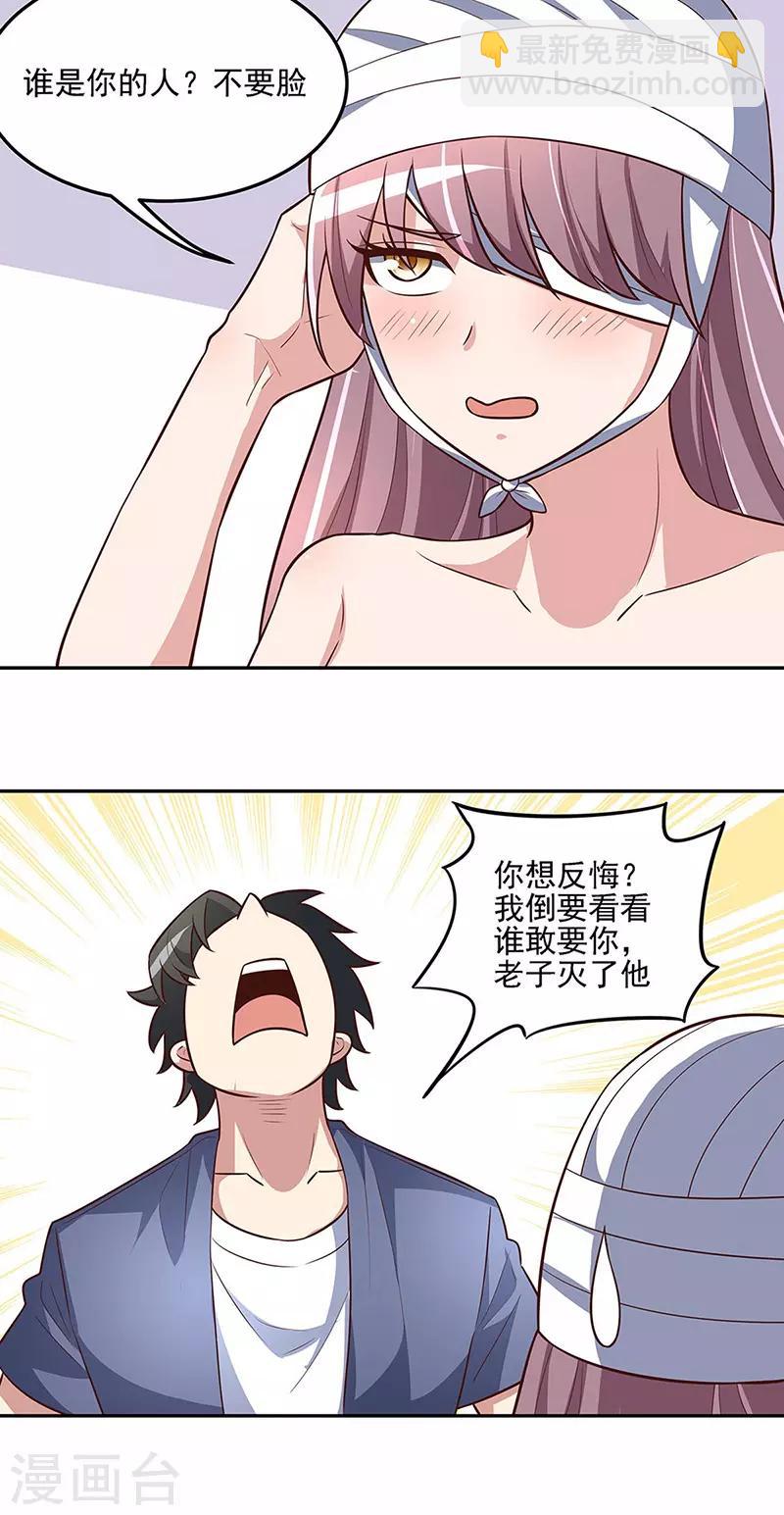 妙手狂醫 - 第122話 壞傢伙 - 3