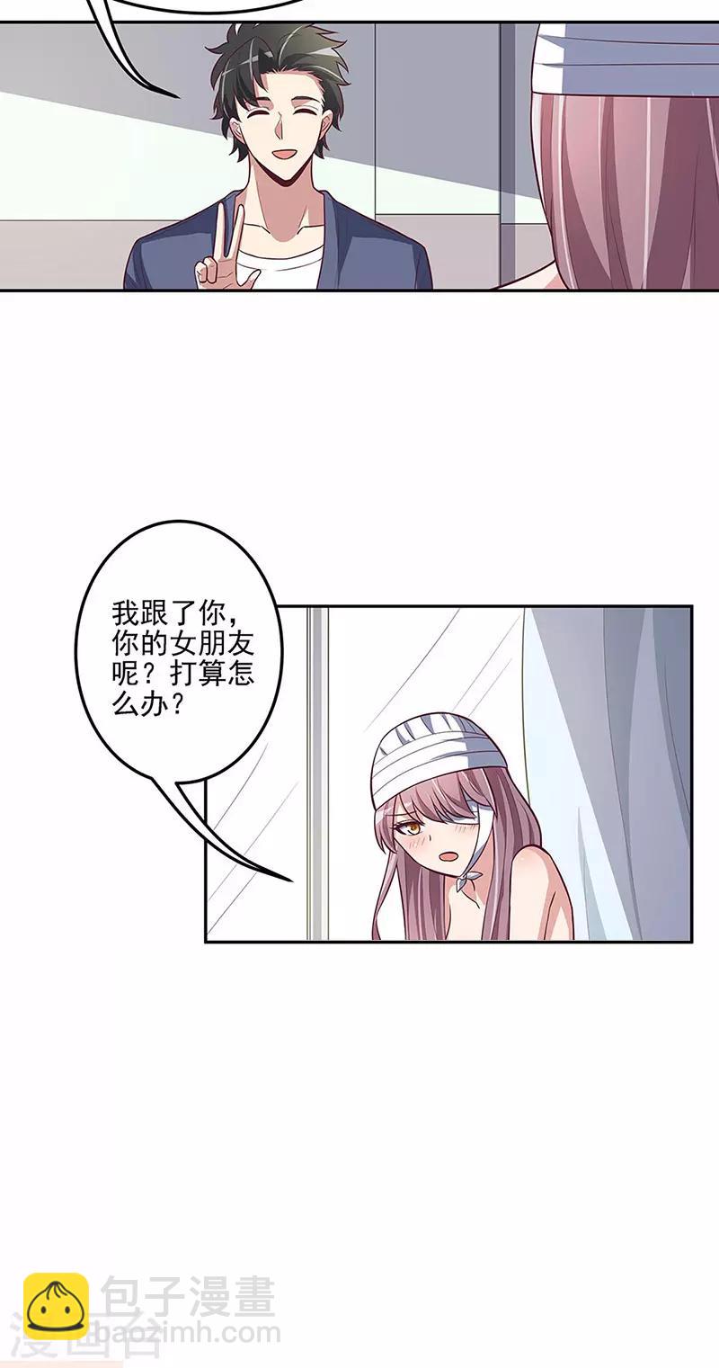 妙手狂醫 - 第122話 壞傢伙 - 5