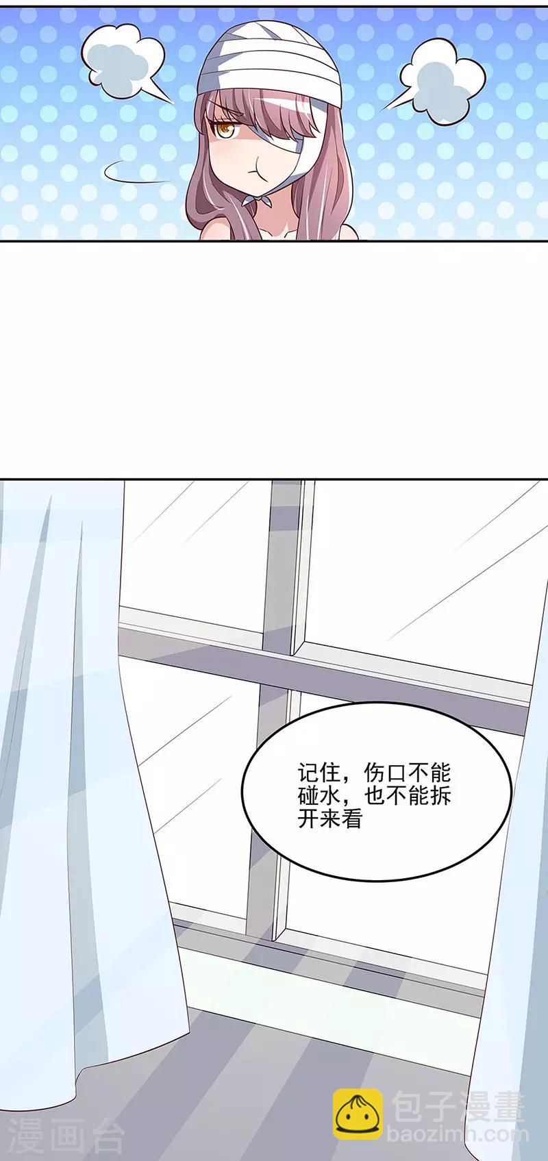 妙手狂醫 - 第122話 壞傢伙 - 4