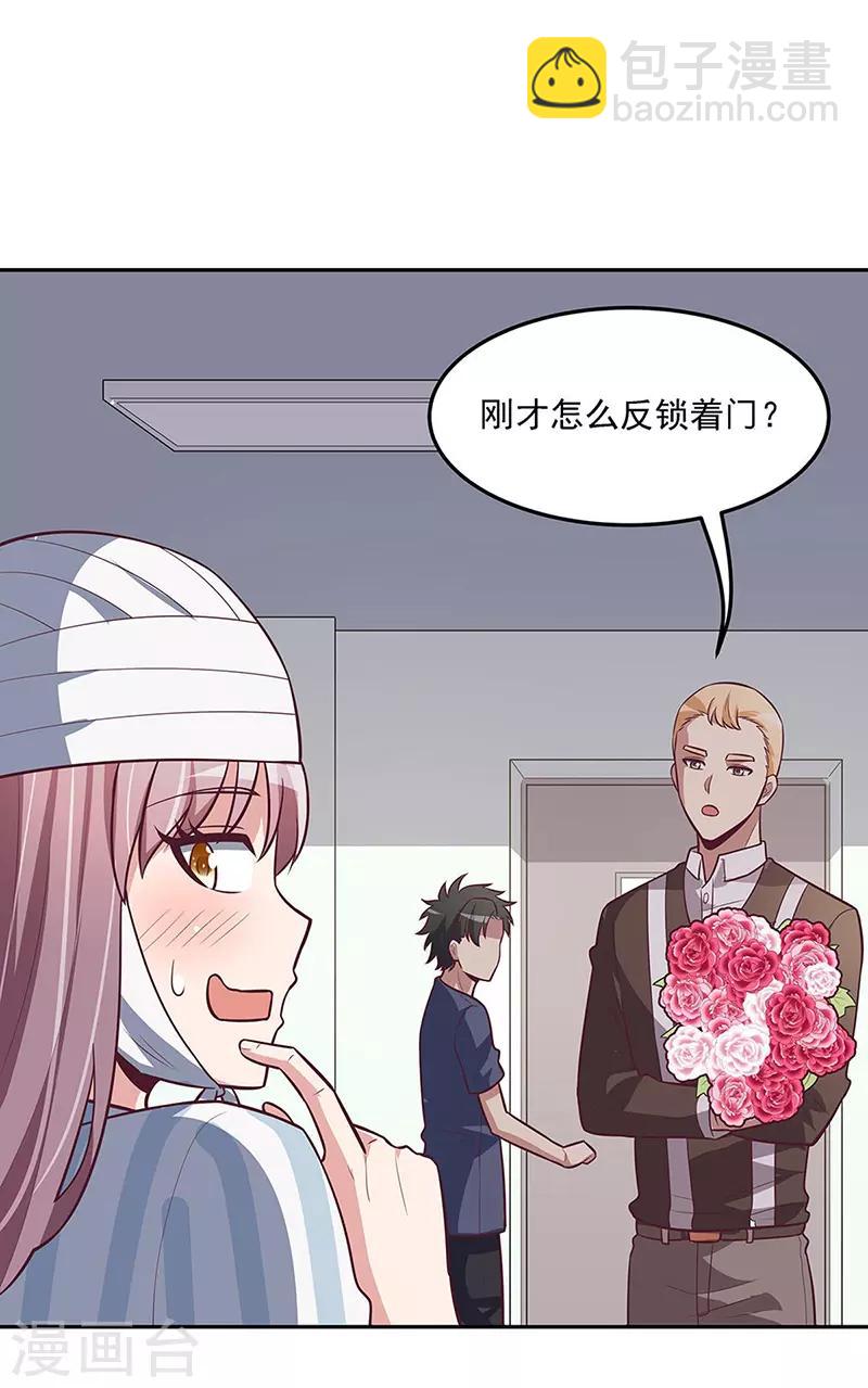 妙手狂醫 - 第122話 壞傢伙 - 5