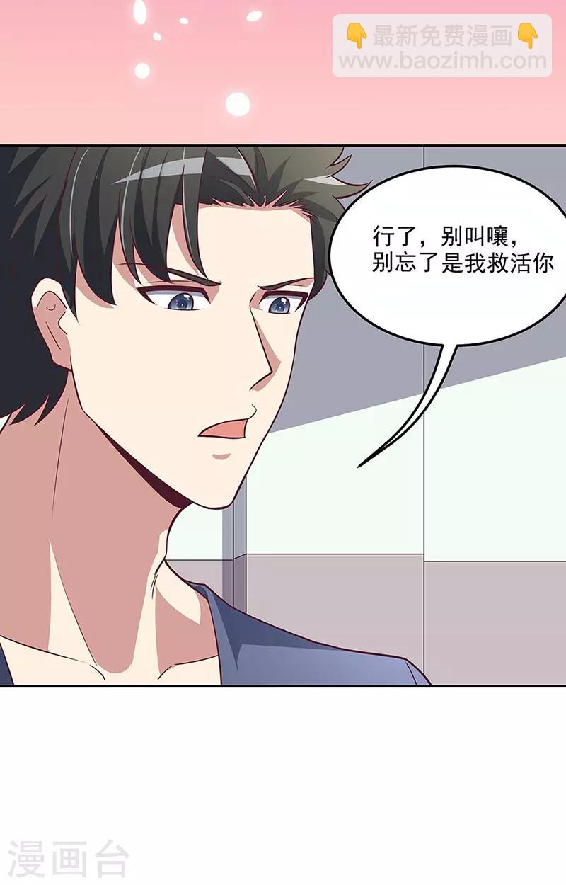 妙手狂醫 - 第122話 壞傢伙 - 4