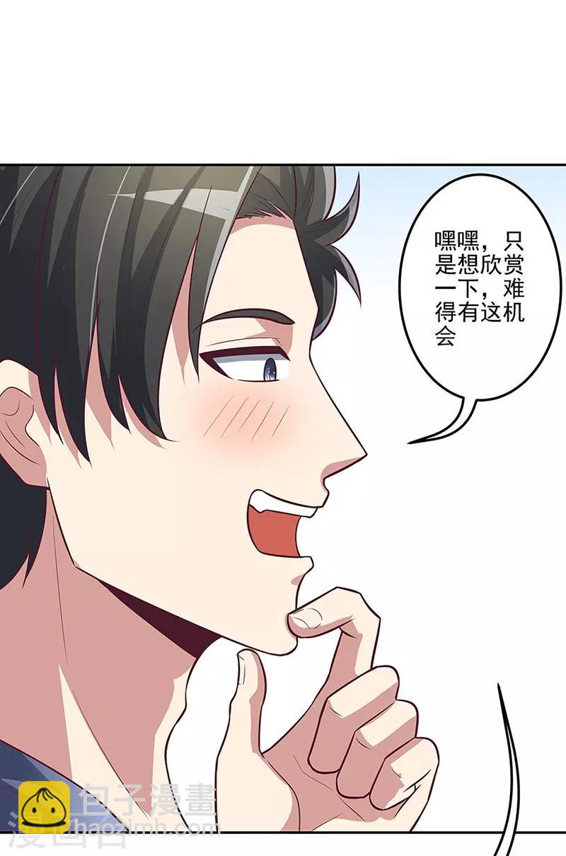 妙手狂醫 - 第122話 壞傢伙 - 2