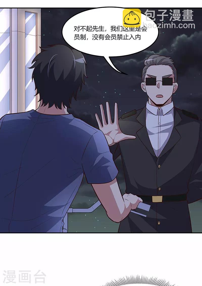 妙手狂醫 - 第124話 妖精 - 3