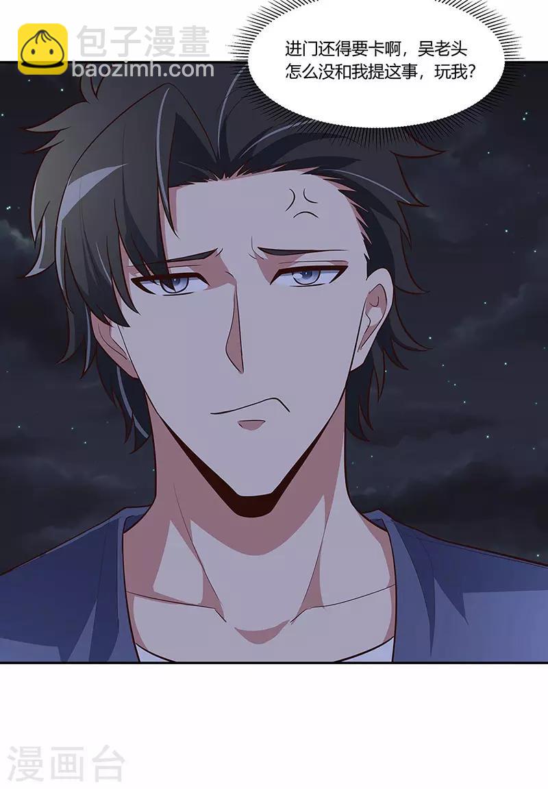 妙手狂醫 - 第124話 妖精 - 4