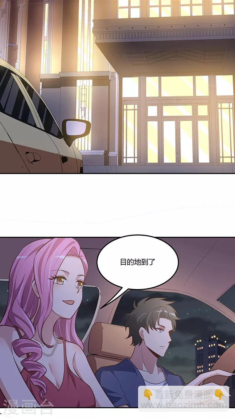 妙手狂醫 - 第124話 妖精 - 5