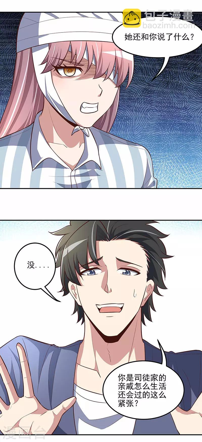 妙手狂醫 - 第124話 妖精 - 5