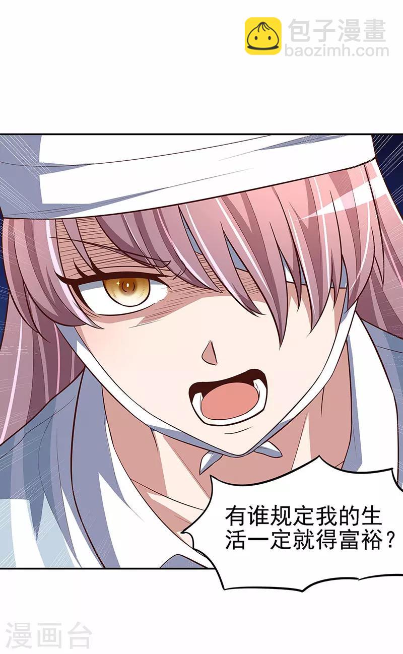 妙手狂醫 - 第124話 妖精 - 1