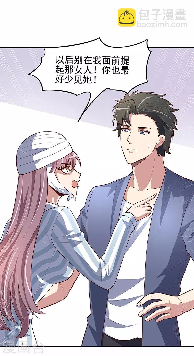 妙手狂醫 - 第124話 妖精 - 2