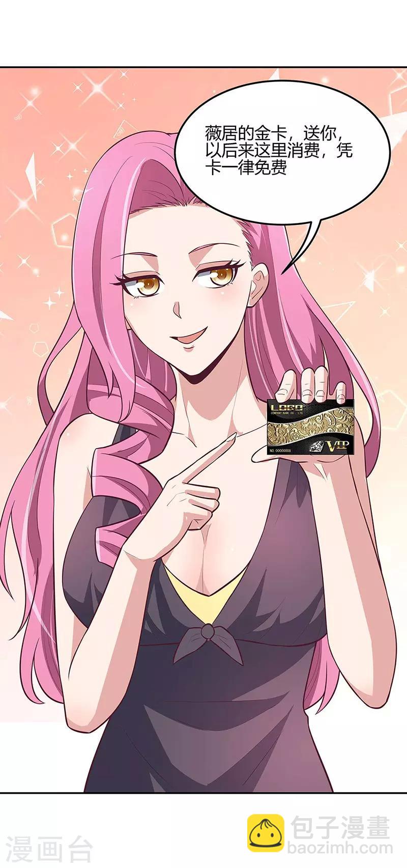 妙手狂醫 - 第126話 私人醫生 - 5