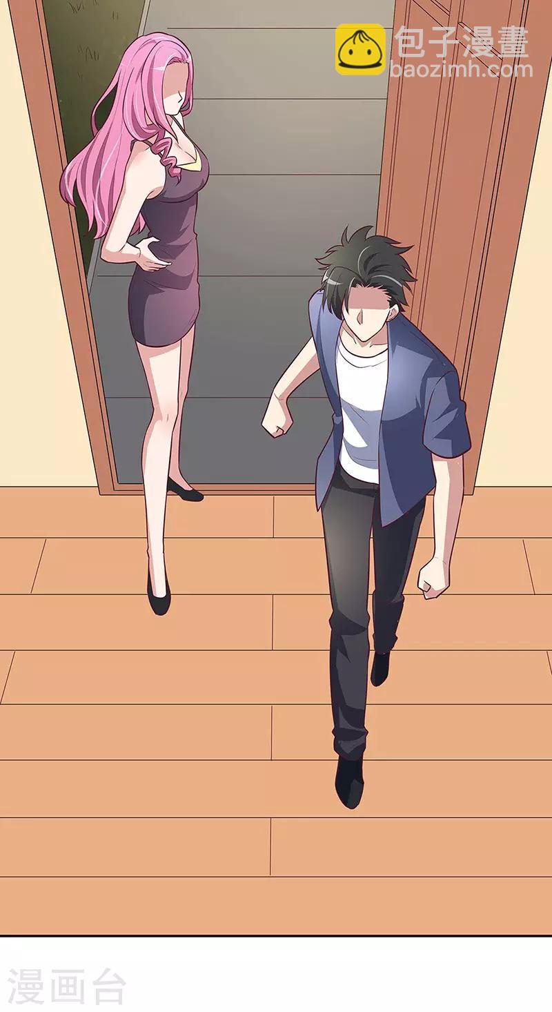 妙手狂醫 - 第126話 私人醫生 - 3