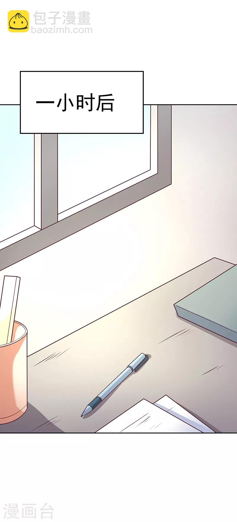 妙手狂醫 - 第13話 惹毛了神醫 - 4