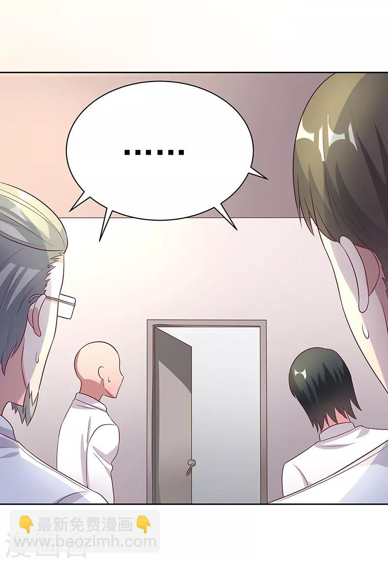 妙手狂醫 - 第13話 惹毛了神醫 - 2