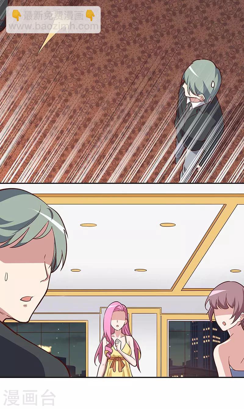 妙手狂醫 - 第129話 “尿褲子”？！！ - 4