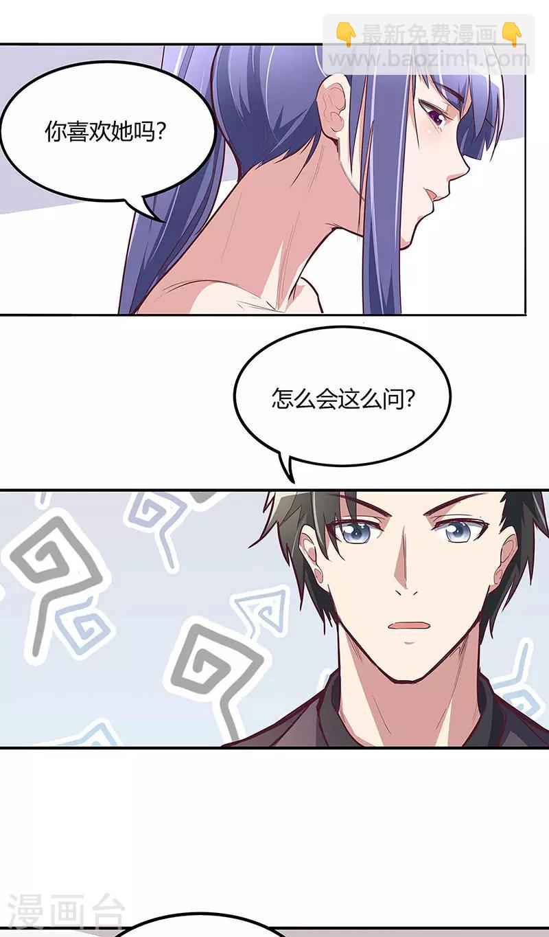 妙手狂醫 - 第131話 我纔不是腿控！ - 1