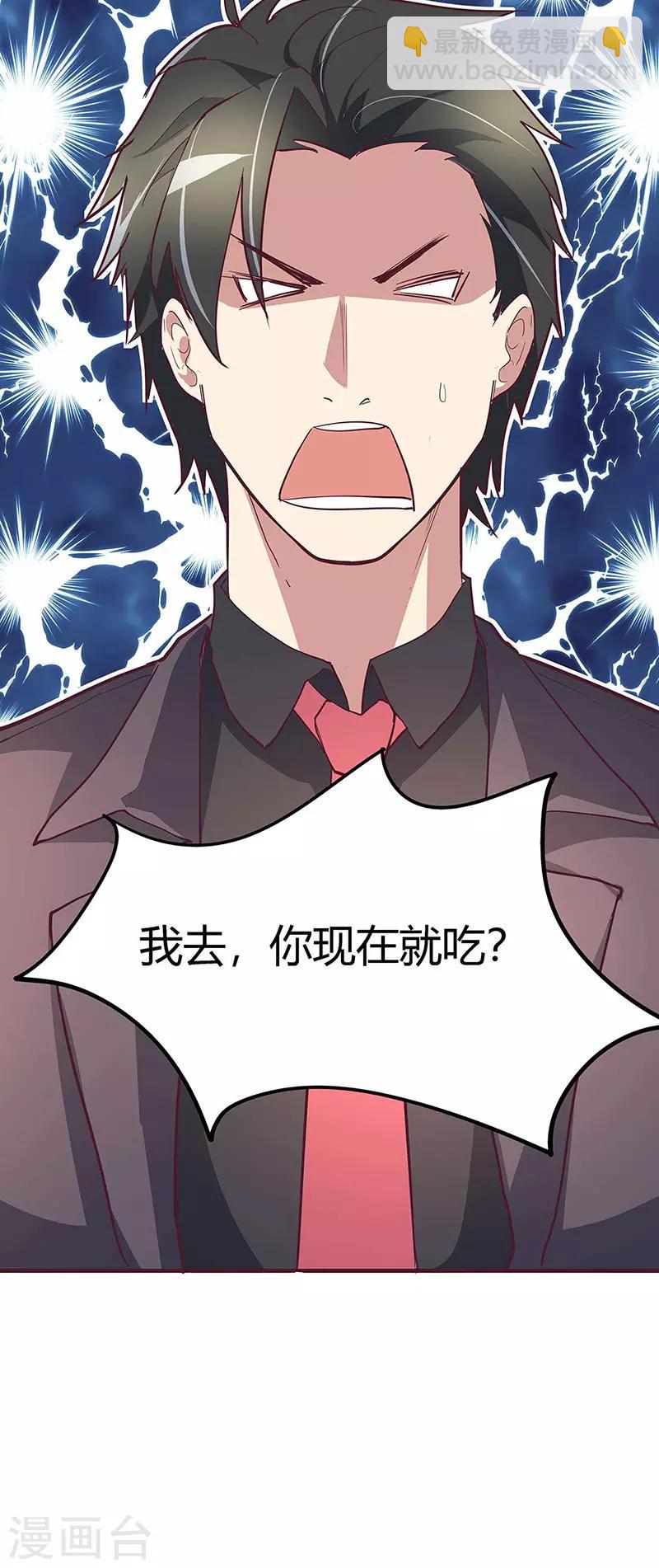 妙手狂醫 - 第131話 我纔不是腿控！ - 5