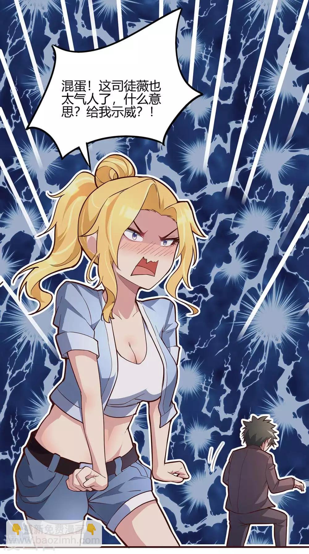 妙手狂醫 - 第133話 小女子命中剋夫！ - 5