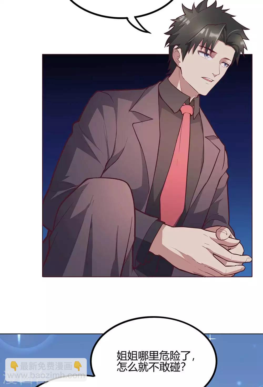 妙手狂醫 - 第133話 小女子命中剋夫！ - 3