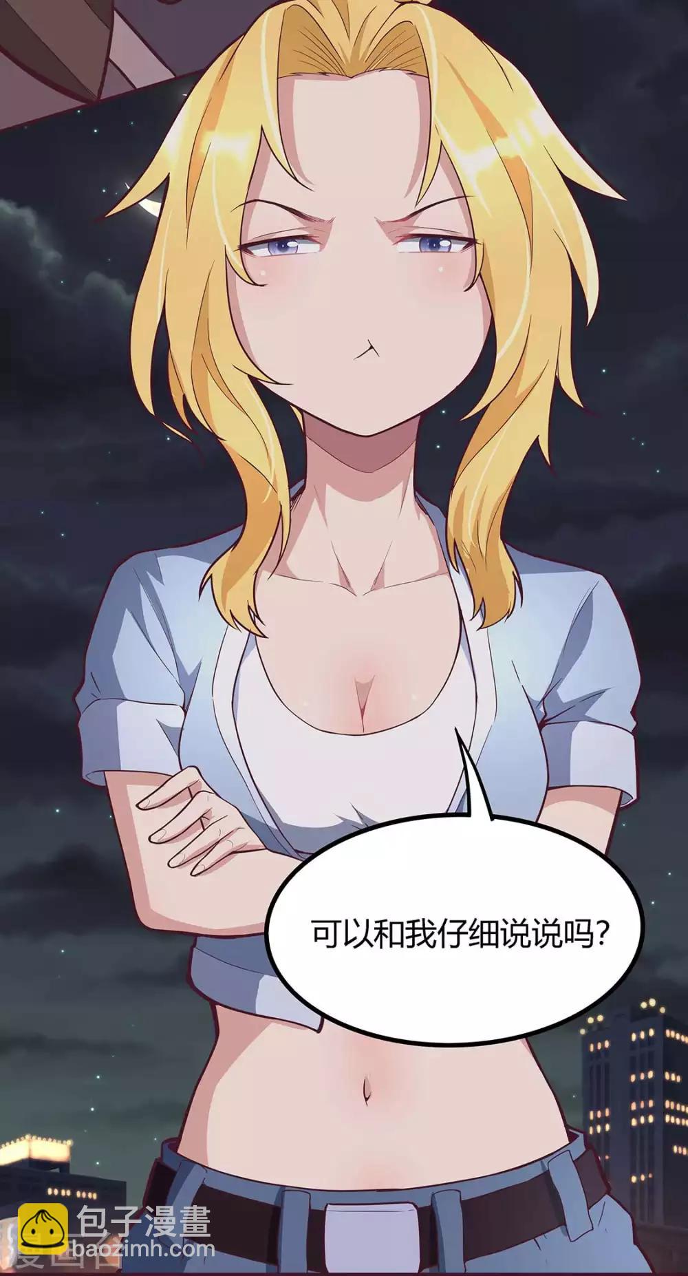 妙手狂醫 - 第133話 小女子命中剋夫！ - 1