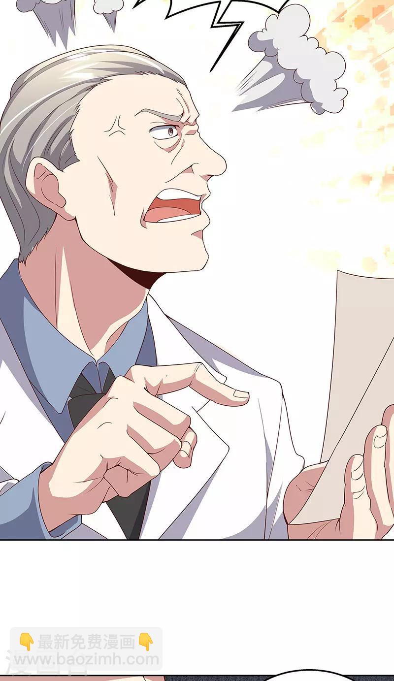 妙手狂醫 - 第136話 我們認輸 - 2