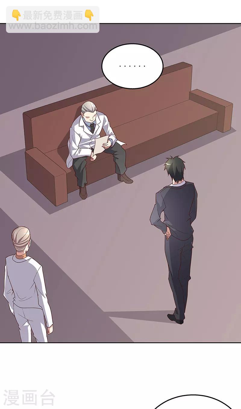 妙手狂醫 - 第136話 我們認輸 - 1