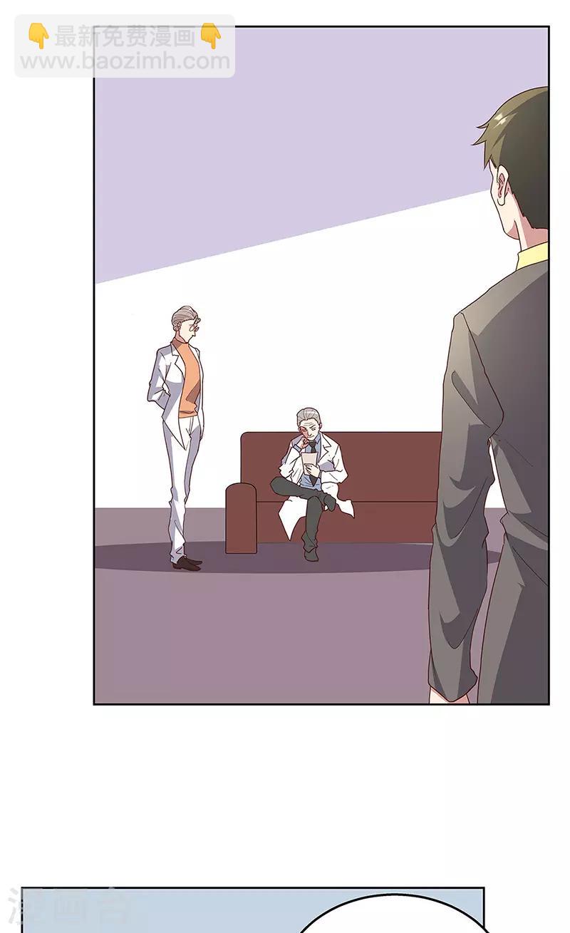 妙手狂醫 - 第136話 我們認輸 - 3