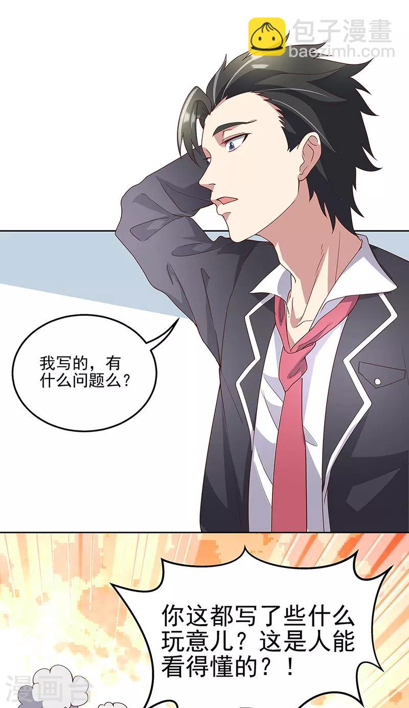 妙手狂醫 - 第136話 我們認輸 - 1