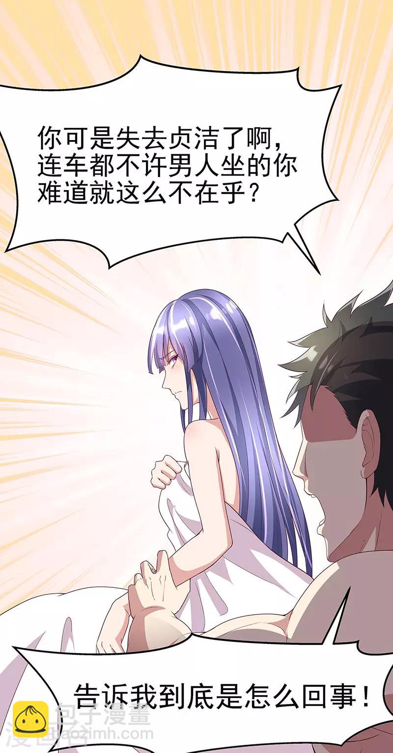 妙手狂醫 - 第138話 什麼都沒有發生 - 5