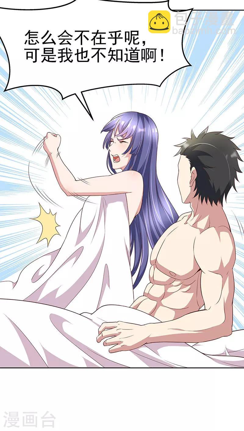 妙手狂醫 - 第138話 什麼都沒有發生 - 1