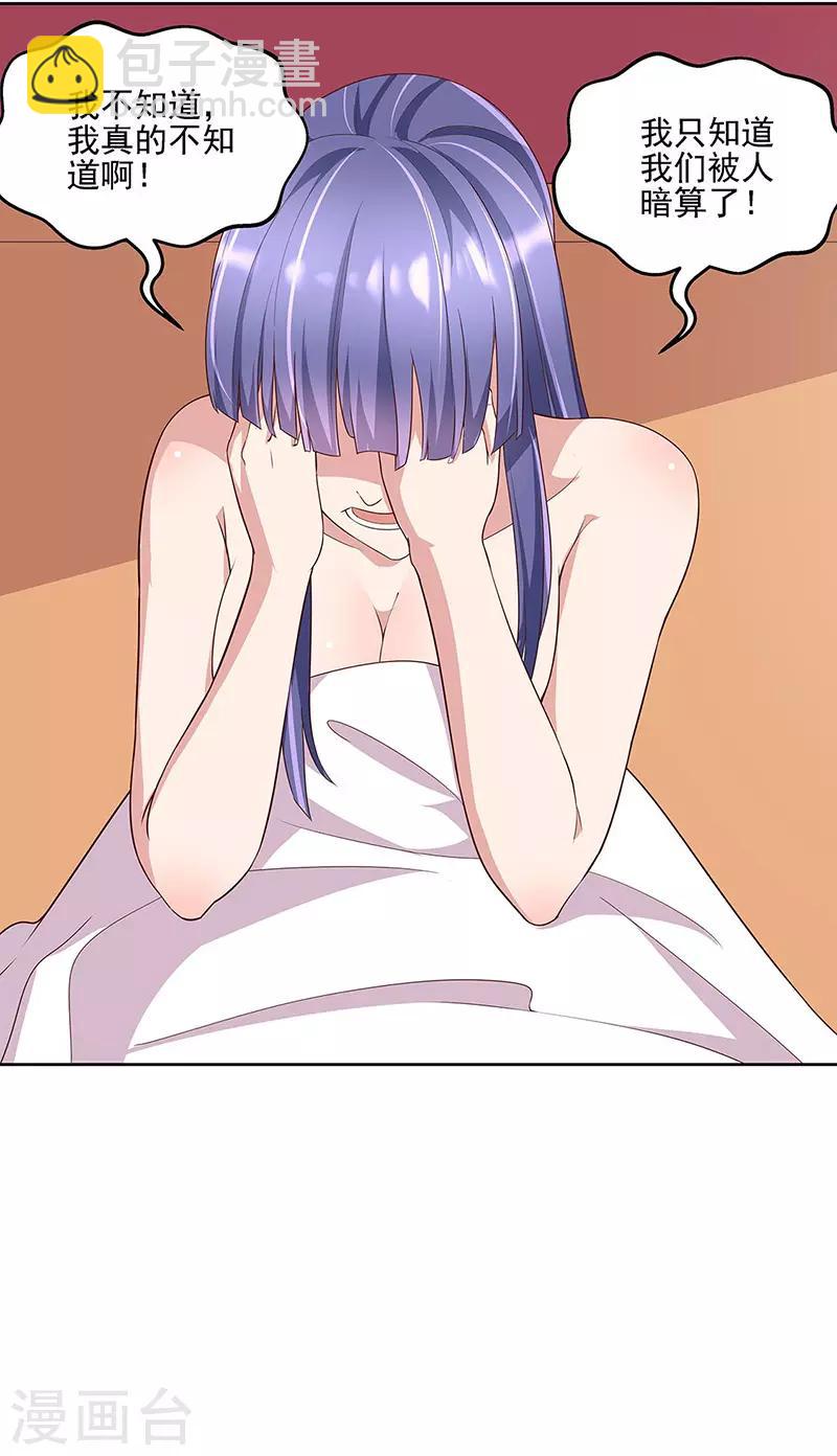 妙手狂醫 - 第138話 什麼都沒有發生 - 2