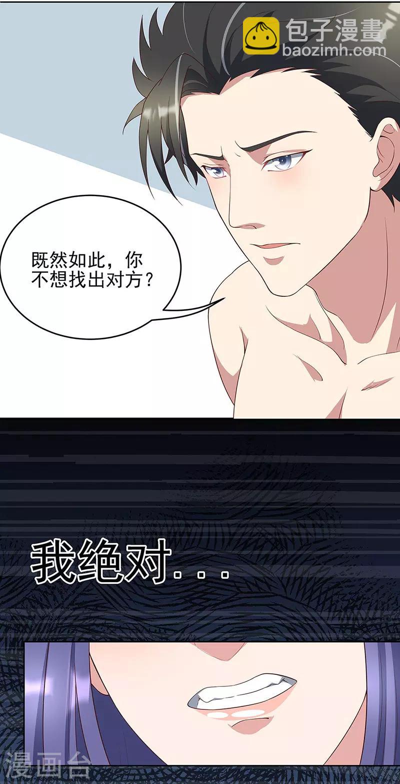 妙手狂醫 - 第138話 什麼都沒有發生 - 3