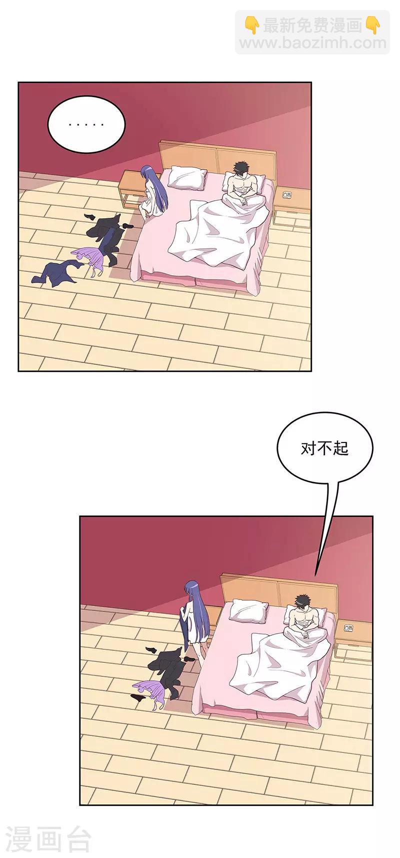 妙手狂醫 - 第138話 什麼都沒有發生 - 5